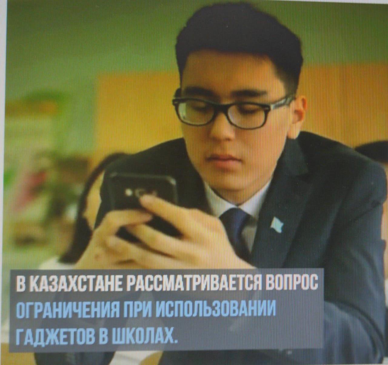 В Казахстане рассматривается вопрос ограничения при использовании гаджетов в школе
