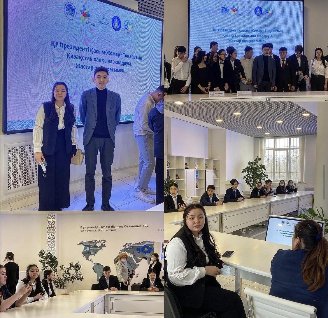 Круглый стол: «Взгляд молодёжи: Послание Президента народу Казахстана»