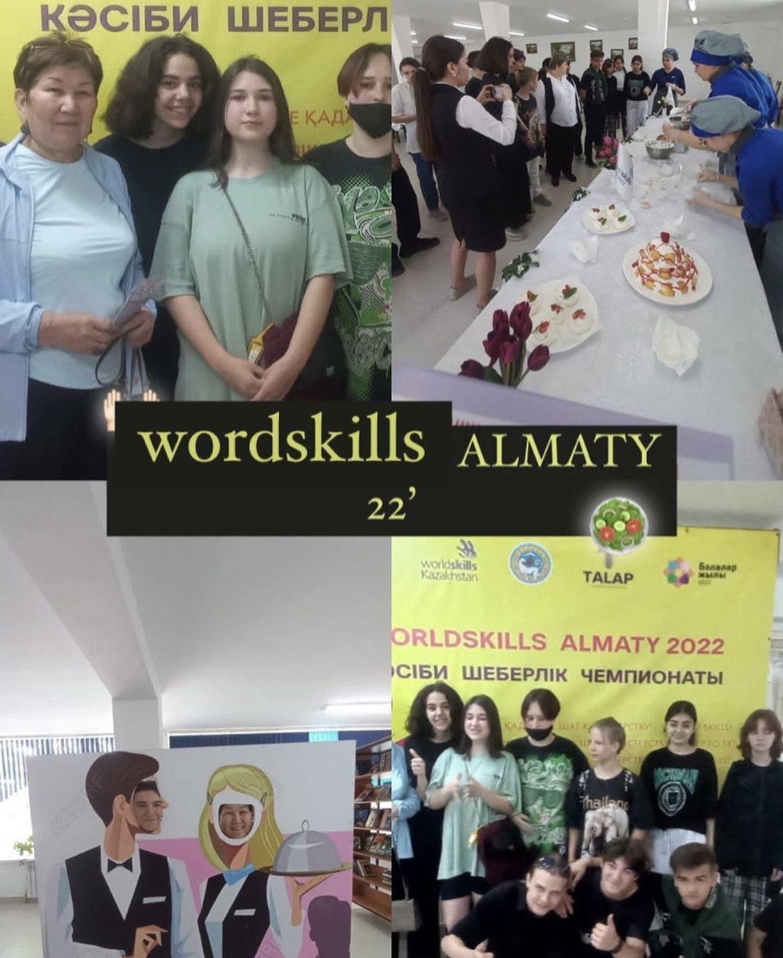 WordSkills Almaty-профориентационная работа
